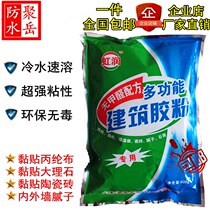 Multifunctional building instant rubber powder acrylic polyester rubber powder 801 901 rubber powder polypropylene fiber cement anti-crack waterproof rubber powder