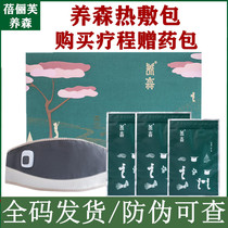 Yangsen thin body shaping bag official Bei Fu body hot pack outer bag official website New Health medicine bag