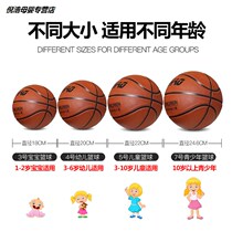 Primary school child training children ball wear-resistant 3-4-5 7 baby youth kindergarten special basketball