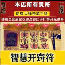 Wisdom understanding driving license Wenchang graduate school examination smooth academic learning every test must pass the lucky amulet