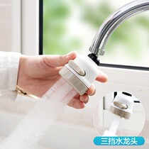 Water head sprinkler Home adjustable rotary splash splash water shower water filter extenders
