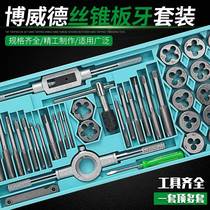 Tap tap die set hand tapping tool