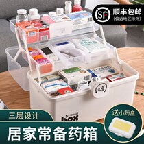 Multi-storey dormitory household household large-capacity medicine box full set of emergency medical care storage medicine medicine medicine medicine medicine box