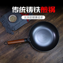 Chen Chi Kee official flagship store Flat-bottomed pig iron frying pan omelette artifact Cast iron non-stick pan Induction cooker is suitable