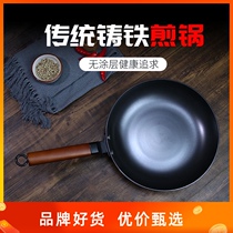 Chen Chi Kee official flagship store Flat-bottomed pig iron frying pan omelette artifact Cast iron non-stick pan Induction cooker is suitable