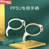 (Mickey Bear) PPSU baby bottle Glass baby bottle special accessory handle(7cm)