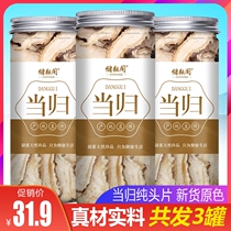 Gansu Minxian Danggui Head Tablet Chinese Medicinal Materials and Codonopsis Astragalus Combination Soaking Water Soup Angelica Tea