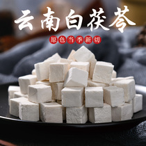 500g white china 500g grams of Chinese herbal medicine white earth poria block dry goods pachyma pachyma pachyma