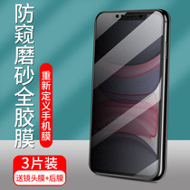 iPhone11proMax full glue tempered film Apple 11pro mobile phone por full screen frosted anti-peep ceramic film iphone11 all-inclusive anti-drop film anti-drop soft film ip1