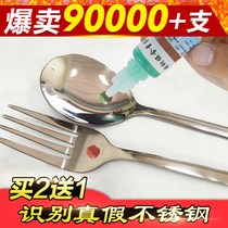 GB 201 202 301 304 316 stainless steel measuring liquid stainless steel testing liquid stainless iron detection red and black potion
