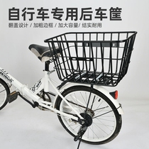 Bicycle electric car rear seat frame storage basket rear car basket car basket front frame basket car blue bold increase