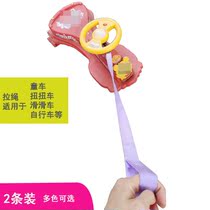 Twisted car towing rope toy car drawstring safety rope baby scooter towing bicycle child traction rope