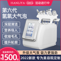 Han Liya Oxyhydrogen Great Steam Bubble Face To Black Head Clean Injection Oxygen Meter Small Bubble Beauty Instrumental Beauty Salon Special