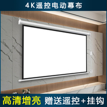 Suitable for nuts J10 G9 P3S projector electric curtain anti-light remote control automatic lifting pole meter when Shell magic screen wall hanging screen wall 100 120 inch projection cloth screen cloth hidden
