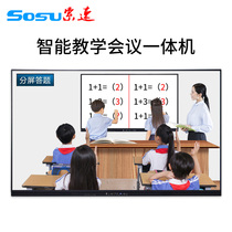 Cable speed multimedia teaching all-in-one touch screen electronic whiteboard kindergarten handwriting blackboard computer touch touch flat screen TV education training school classroom 55 65 75 86 inches