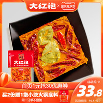 Dahongpao handmade butter hot pot base material 500g Sichuan Malatang Spicy Hot Spicy Features Skewers Tianyi Food
