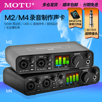 Spot horse head MOTU M2 M4 sound card audio interface USB internal recording live mixing recording effect National Bank