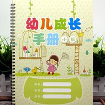 One year with the growth Book big class childrens file growth childrens A4 color Record Book thick manual