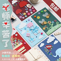 Ai Qing hand congratulated Mid-Autumn Festival diy handmade greeting card materials for primary school childrens kindergarten to send teachers gifts