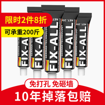 Nail-free glue Super glue Transparent non-perforated household sticky wall fixed tile shelf Bathroom sealant water