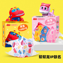 Childrens masks girls babies 0-3 years old autumn and winter independent packaging for boys and children 3d 6-year-old cartoons