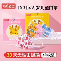 2022 new stylish version of baby mask 0 years 3d Cubic girl 6 to December Winter baby child special