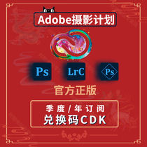 Genuine Adobe creative cloud subscription photography plan family bucket cc2021 activation code serial number support M1 PS LR picture processing w