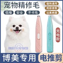Boomey Special Pet Pooch With Shaved Feet Wool Instrumental Electric Push Cut Puppies Minor Dog Professional Silent Electric
