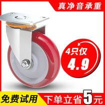3 inch universal wheel small trolley wheel 4 inch with brake wear-resistant caster 5 inch polyurethane trailer silent Universal