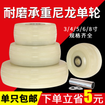 3 inch heavy-duty universal wheel nylon single wheel 4568 inch small trolley wheel flatbed wheel heavy caster