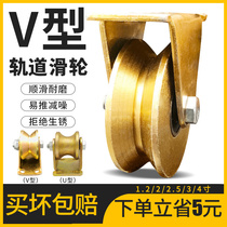 Pulley Track Wheel U Type V Type Bearing Groove Wheel Pushdoor Angle Iron Wheel wheel Ferry Heavy Duty Wheels