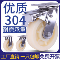 304 stainless steel universal wheel wheel 6 inch heavy duty rust-proof caster 5 small hand trailer nylon belt brake 8 inch wheel