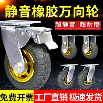 6 inch universal wheel wheel Heavy 4 trolley flatbed truck trailer 5 inch directional brake rubber wheel silent caster 8