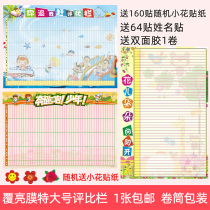Primary and secondary school students class rating bar wall stickers honor list classroom layout class appearance wall stickers decoration childrens class Garden hosting you chase me group competition column childrens points table reward list