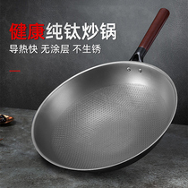 tiyi titanium art titanium pot pure titanium wok honeycomb non-coated round bottom household gas stove for ultra-light frying pan