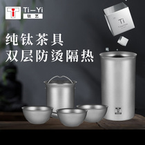 Ti - Yi Titanium pure titanium tea set Outdoor portable metal Kung Fu tea set Office household tea set