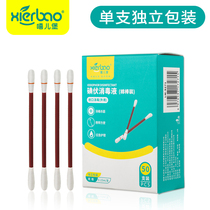 Xierbao disposable iodine volt disinfection cotton swab Newborn navel belt disinfection baby baby iodine volt cotton swab