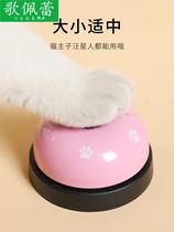 Dog Bell Bell Teddy dog trainer pet cat puppy eating Bell hand press supplies button training