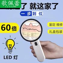 Hand-held 60 times magnifying glass high-power elderly reading 1000 identification special 50 with light 40 maintenance 100
