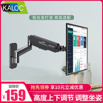 KALOC Monitor pylons Wall-mounted up and down universal telescopic rotating desktop computer monitor bracket arm