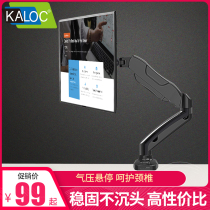 KALOC computer monitor bracket arm Desktop desktop non-porous screen bracket lifting rotating floating booster frame