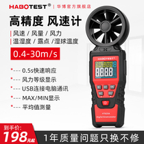 HT625A Handheld anemometer Digital wind measurement tester High-precision wind measuring instrument wind level measurement table