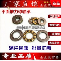 Thrust ball miniature bearing F5-10 F6-12 7-15 F8-16 F8-19 F9-17 F10-18M