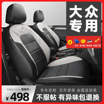 22 Volkswagen car saddle sleeve Long comfort exploring for polo golf special all-bag seat cover cushion