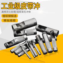 T belt punching cylindrical punch punch manual belt leather special hollow single 16-18-32mm
