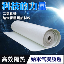 Silica nano aerogel composite thermal insulation felt silica insulation material nano thermal insulation aerogel board