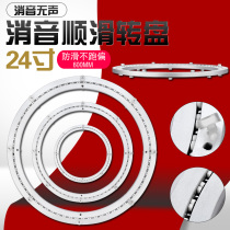 24 inch silencer aluminum alloy table turntable round table turntable wooden marble glass track 600mm