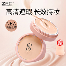 ZFC Foundation Giant leisure tattoo cover scar spots face acne Mark artifact patch meat color concealer