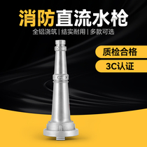 Fire hydrant box water hose connector water gun 3C certified national standard fire protection special water gun KY65 card type DC multifunction