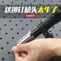 Electric rivet gun conversion head core pulling riveting gun head riveting machine hand electric drill rivet gun T